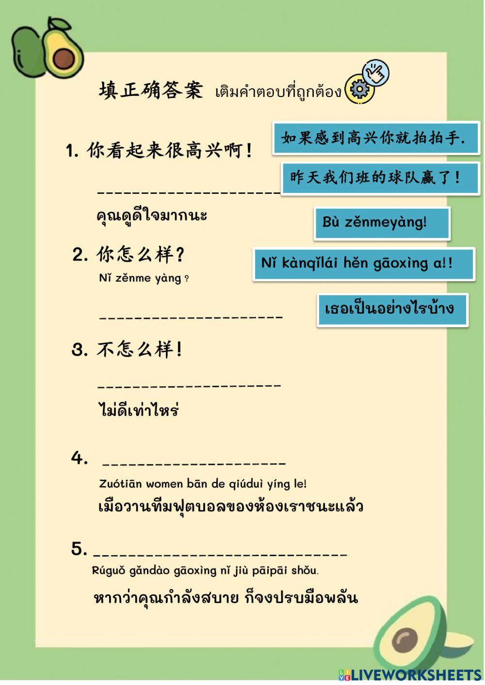 你看起来很高兴。