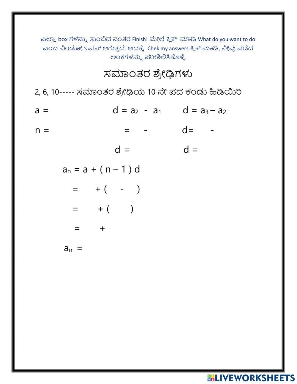 Airthematic progration