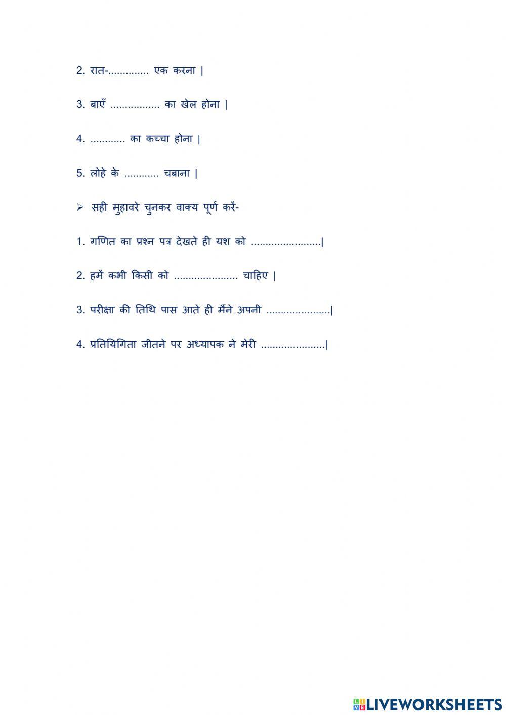 Muhavre liveworksheet