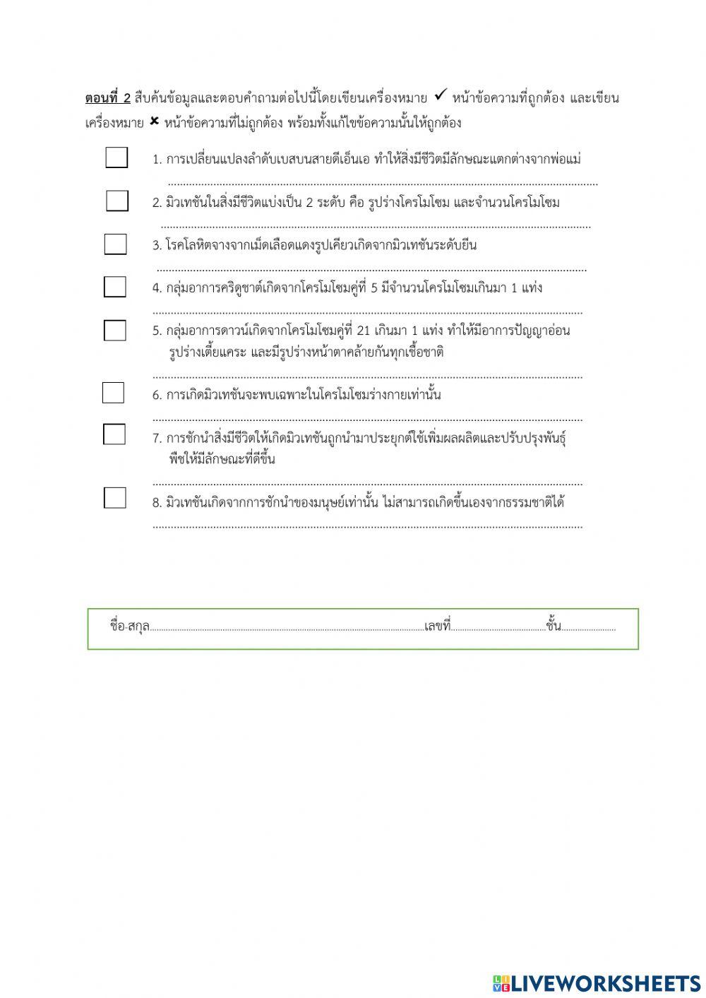 กิจกรรมที่ 7