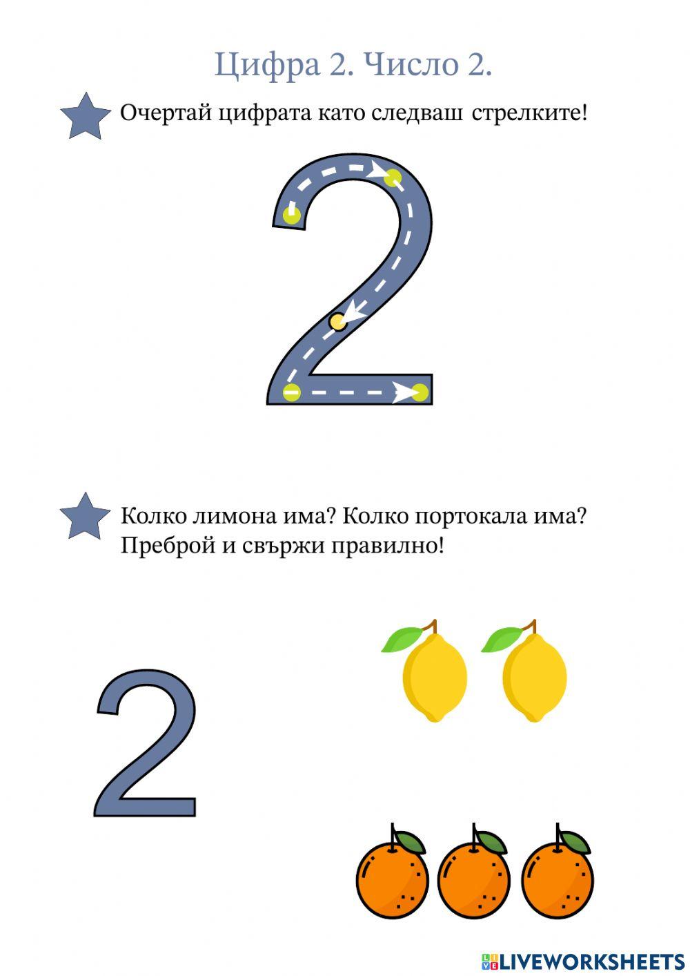 Работен лист