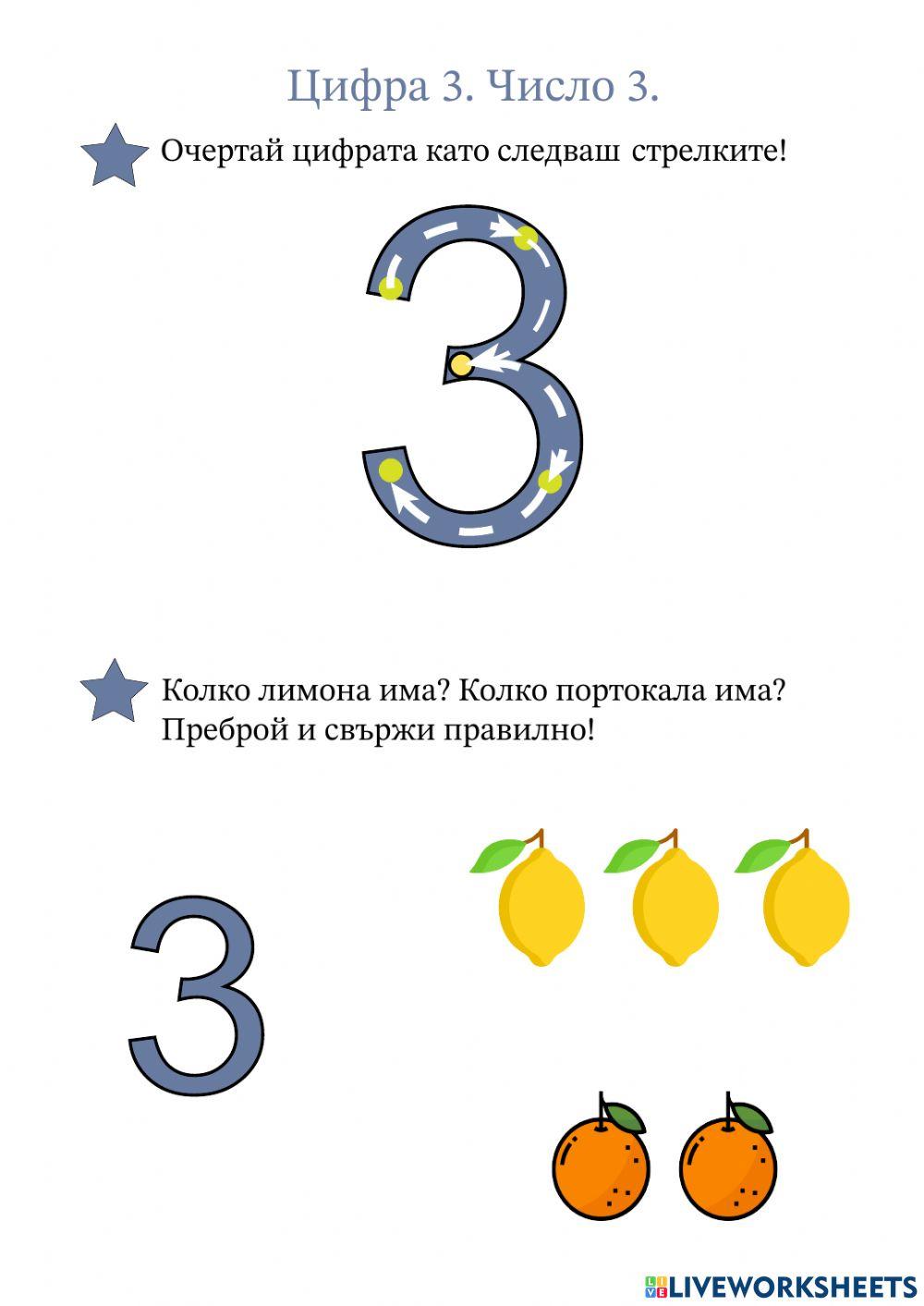 Работен лист