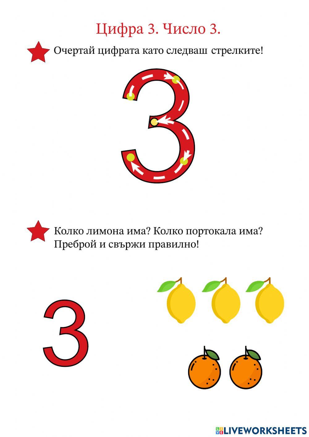 1189640 | Работен лист | Stefi | LiveWorksheets
