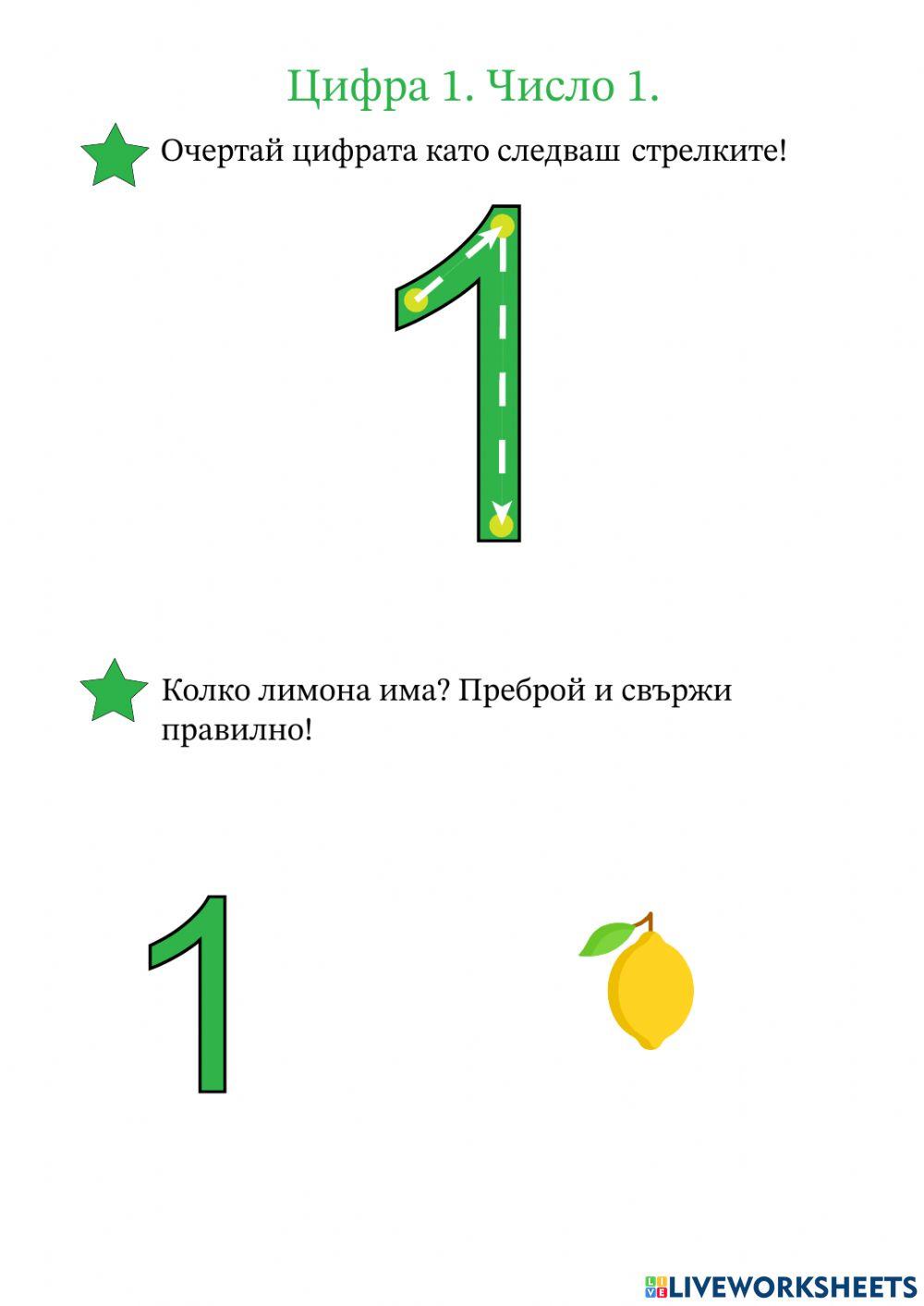 Работен лист