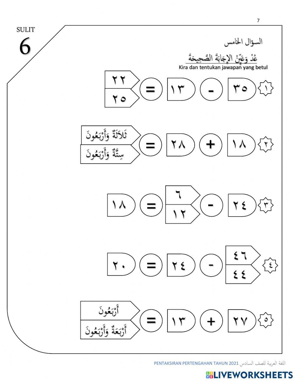 Pentaksiran bahasa arab tahun 6