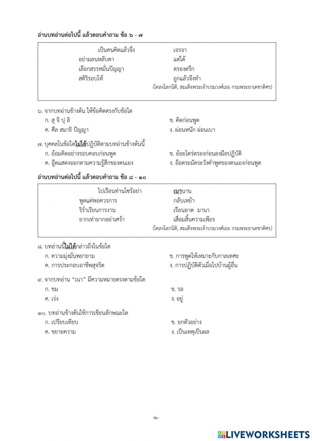 ความสามารถในการอ่าน