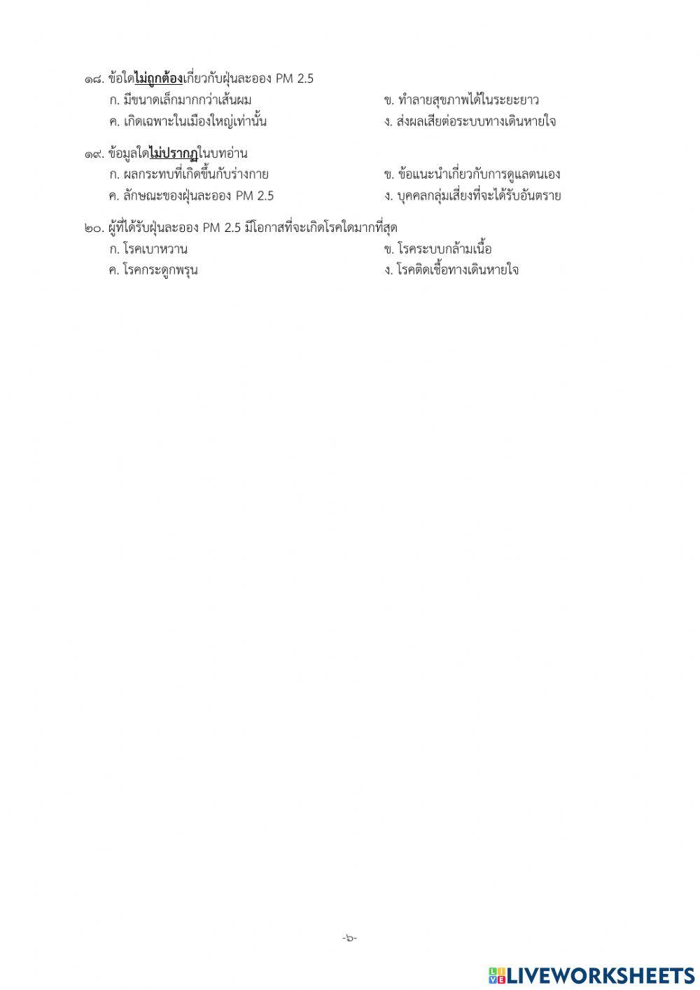 ความสามารถในการอ่าน