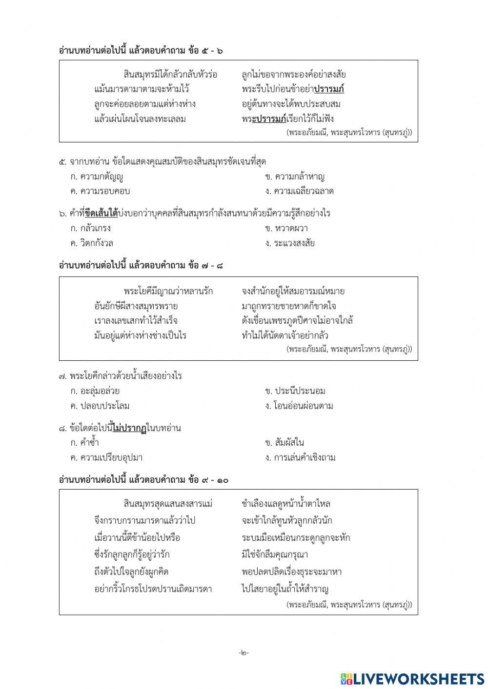 ความสามารถในการอ่านม.3