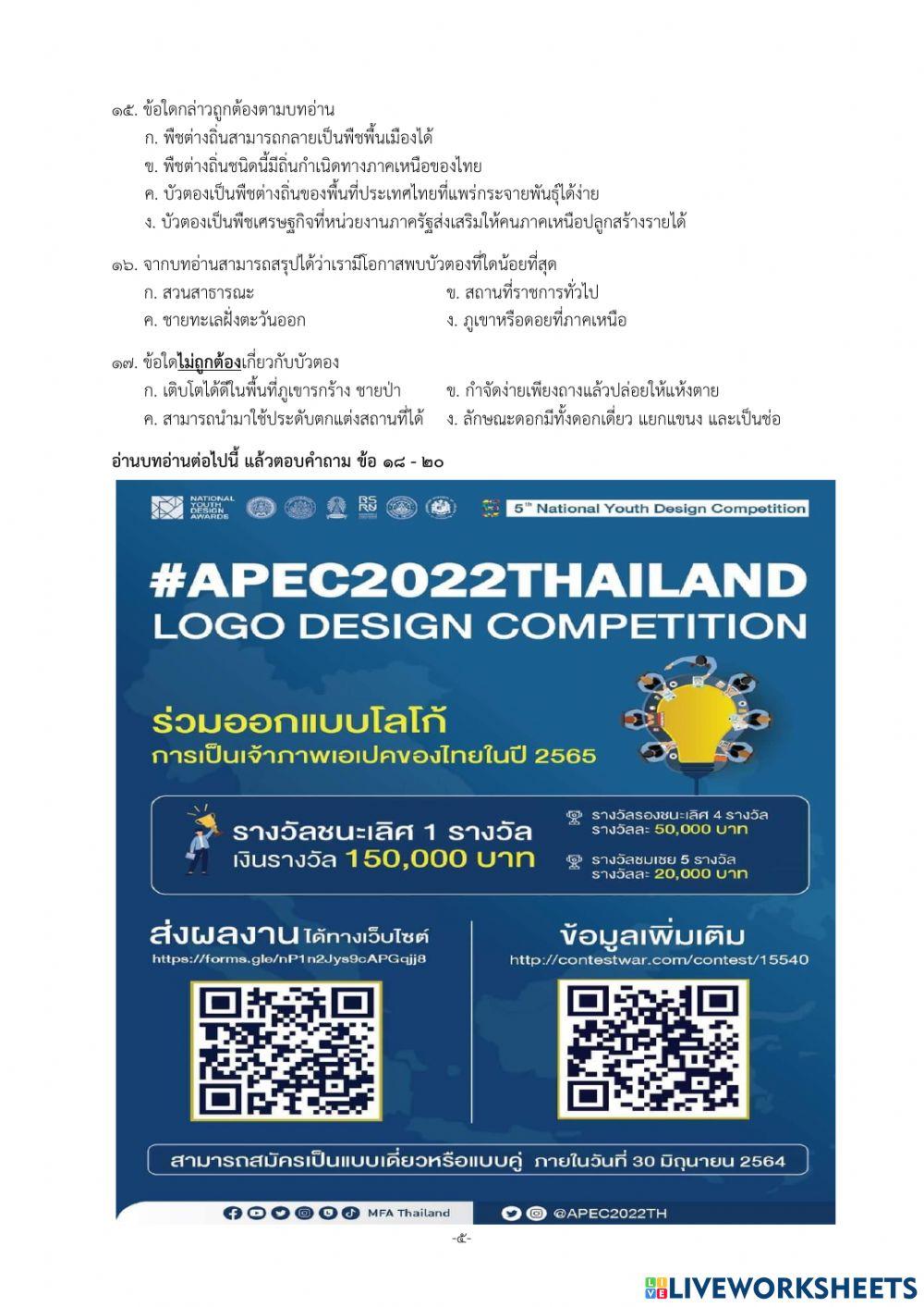 ความสามารถในการอ่านม.3