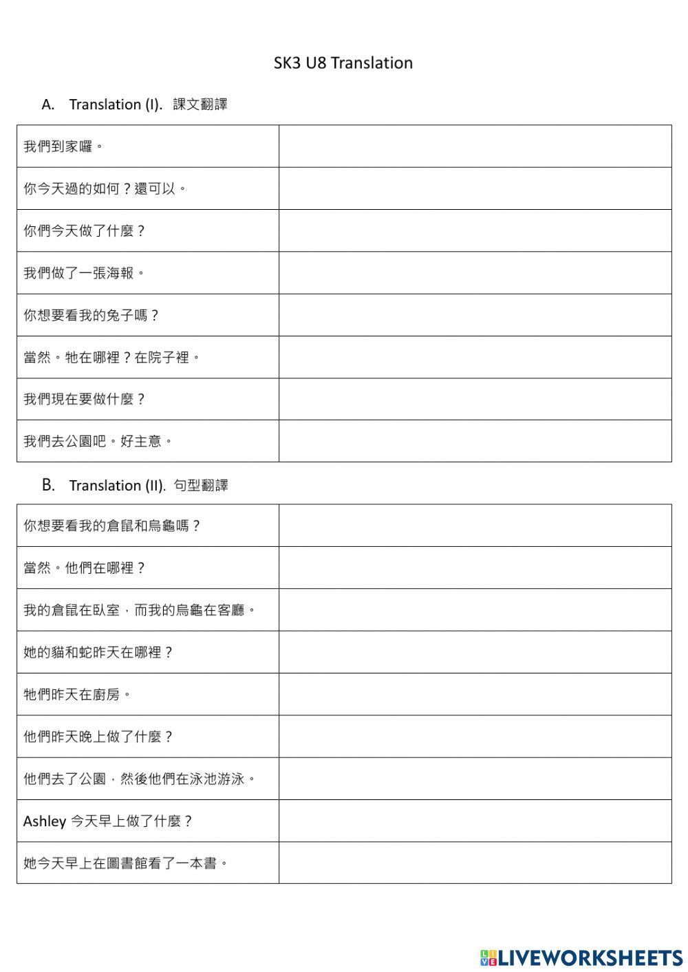 SK3 U8 Translation（Dia+Say it+Build it）