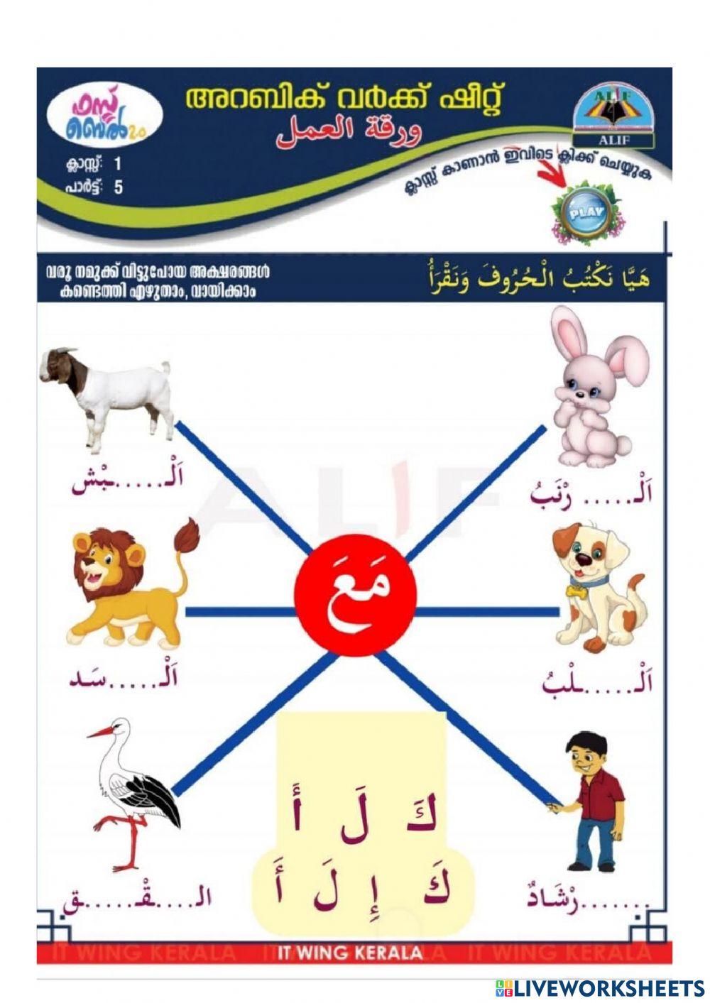 ورقة العمل، الصف الأول