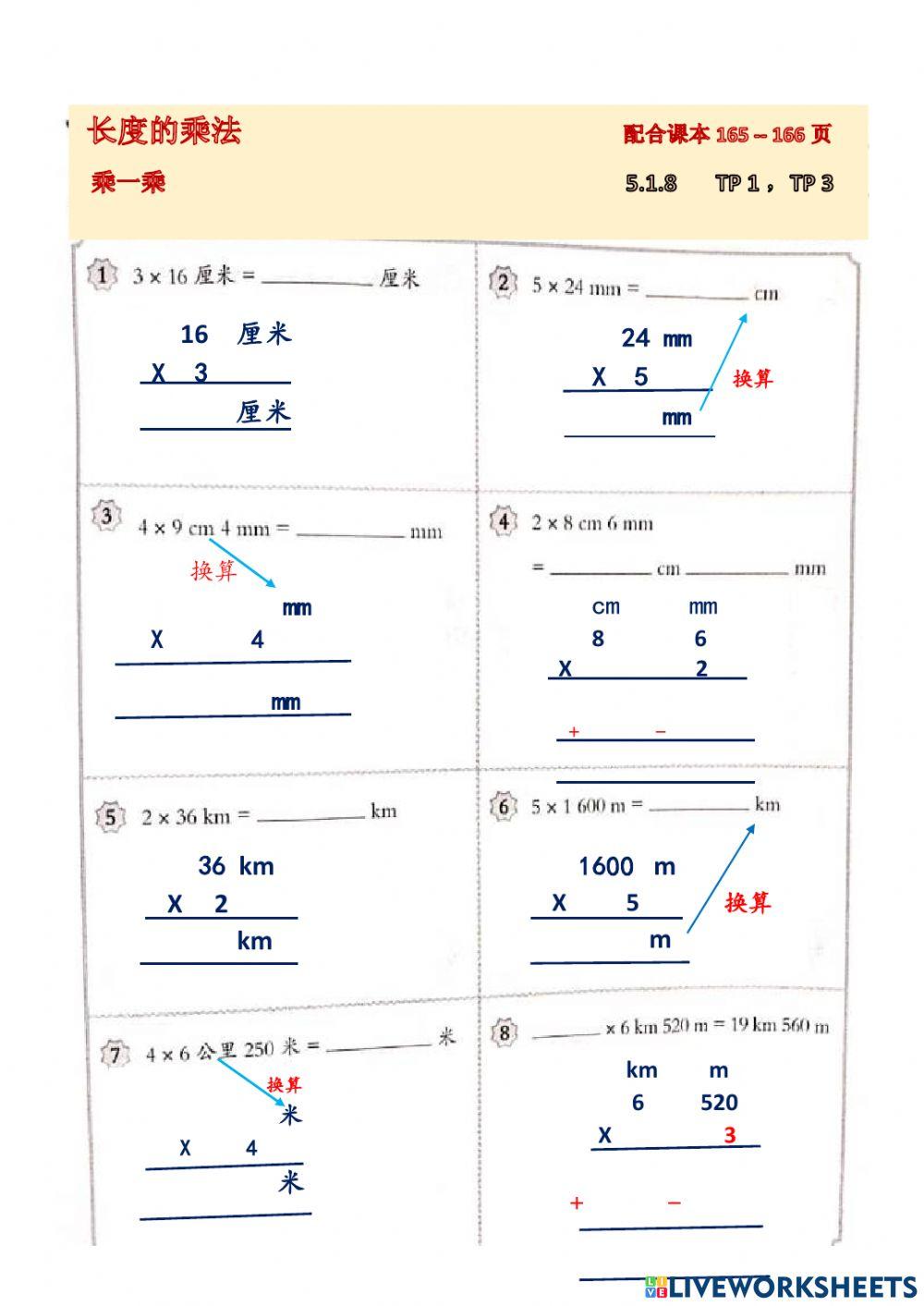 数学4B作业Pg 15