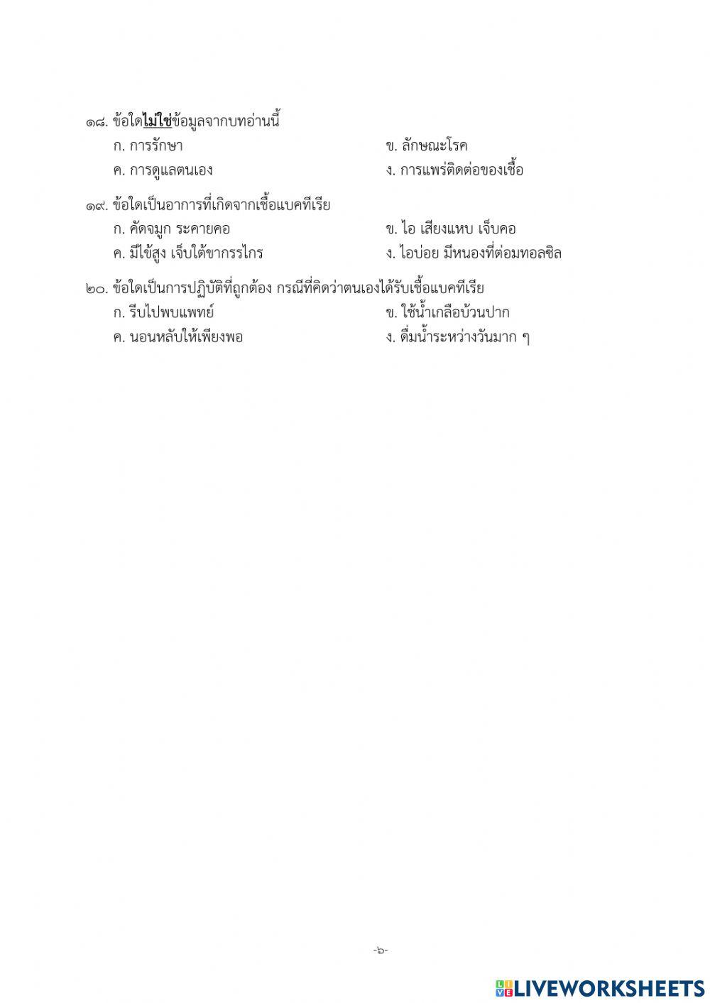 การอ่านป.5