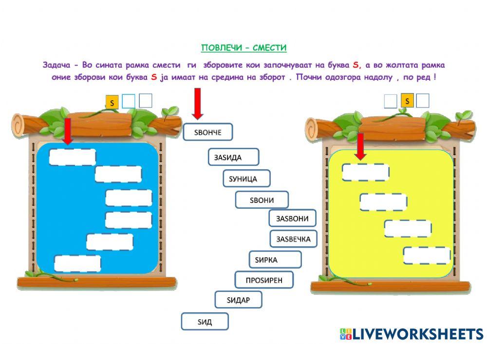 1191470 | Работен лист | zorica20 | LiveWorksheets
