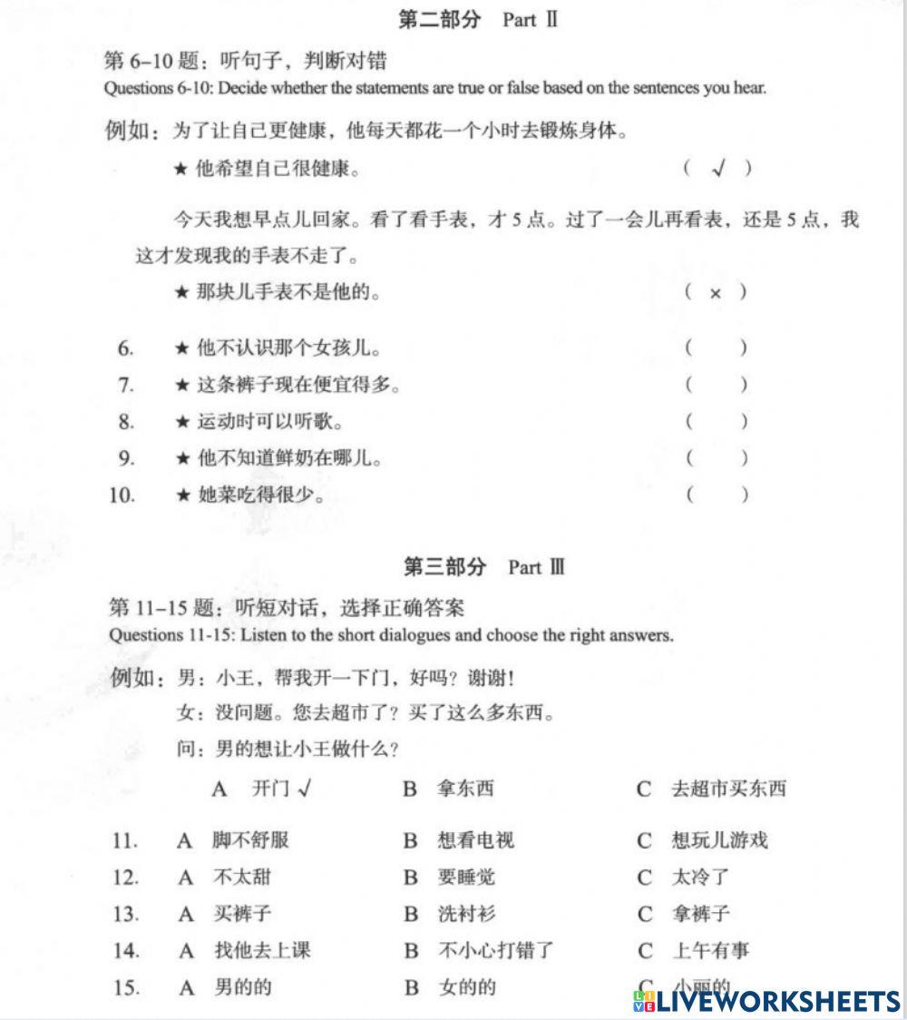 HSK3 lesson 3