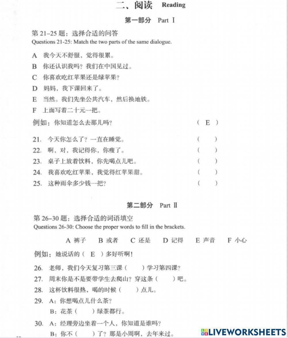 HSK3 lesson 3
