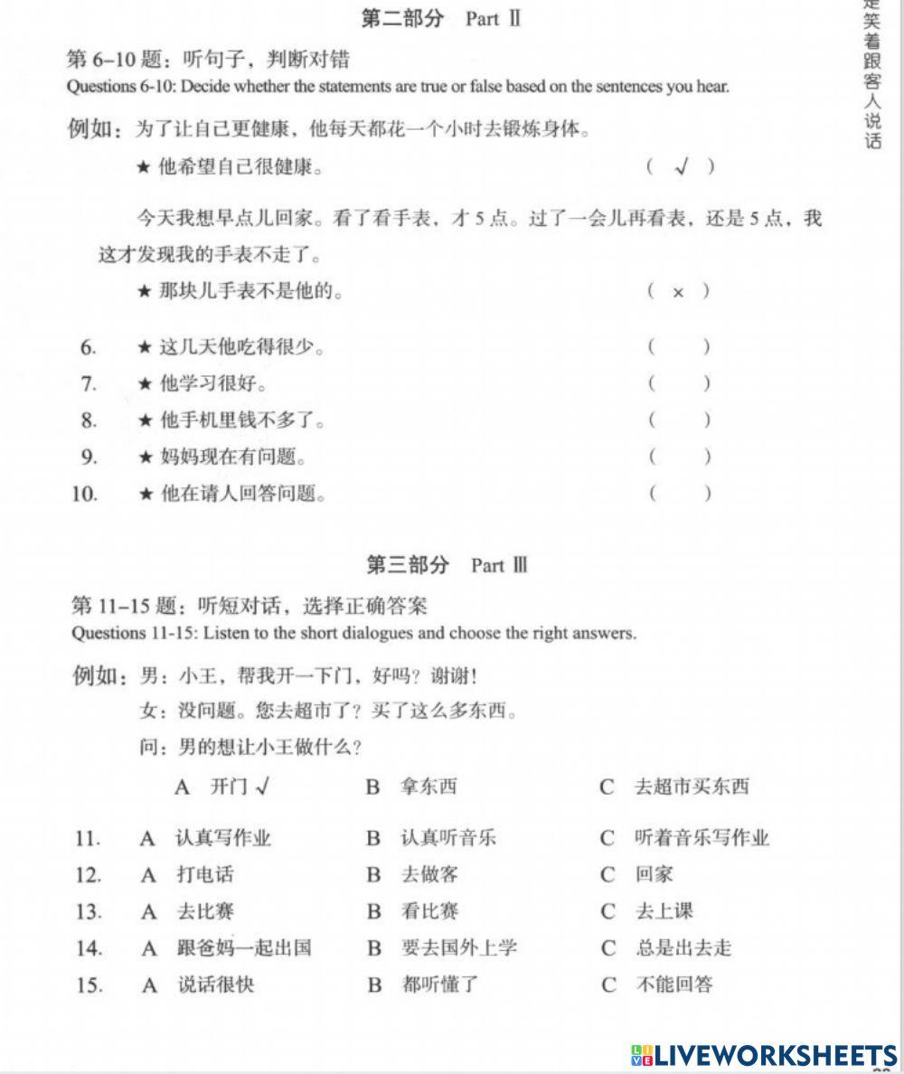 HSK3 lesson 4