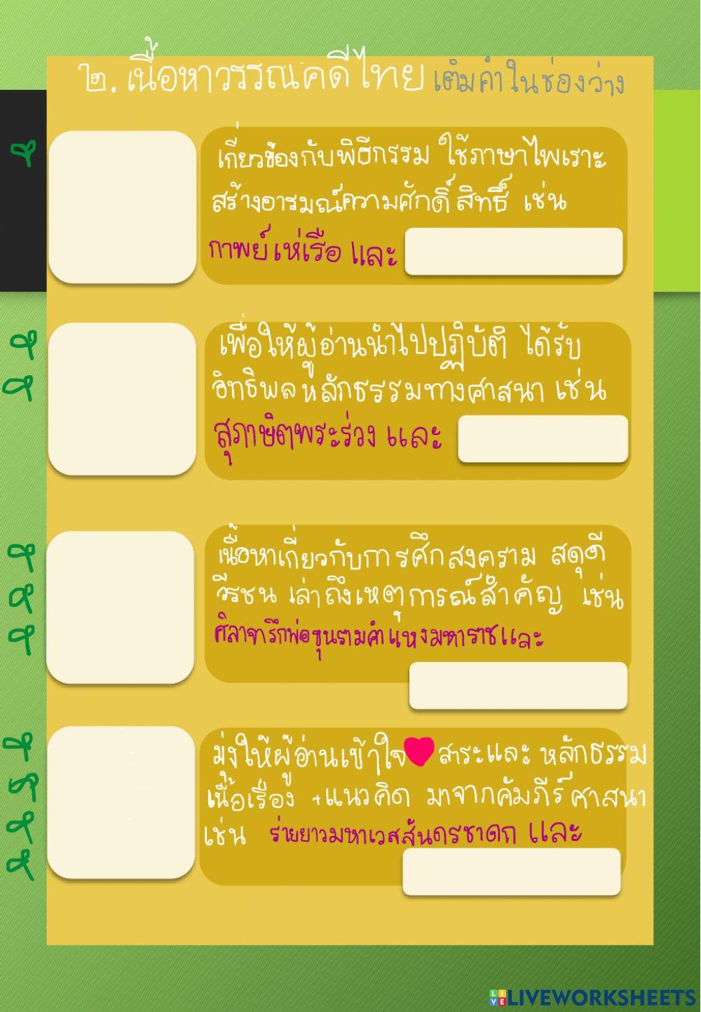 กิจกรรมที่ ๑๗ บทนำ