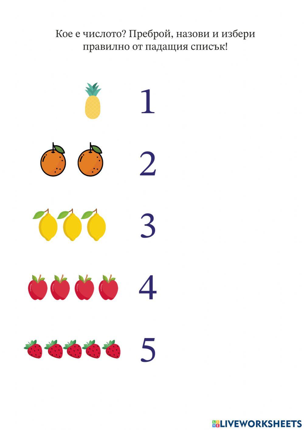 Работен лист online exercise for 3 | Live Worksheets