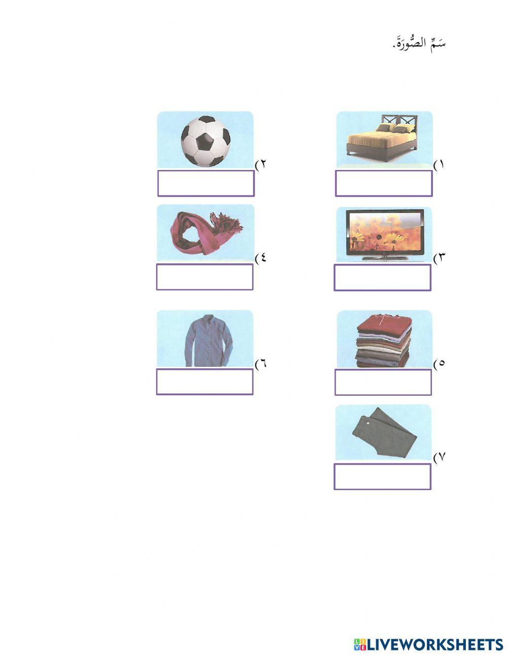 Bahasa Arab Ting.1 KSSM