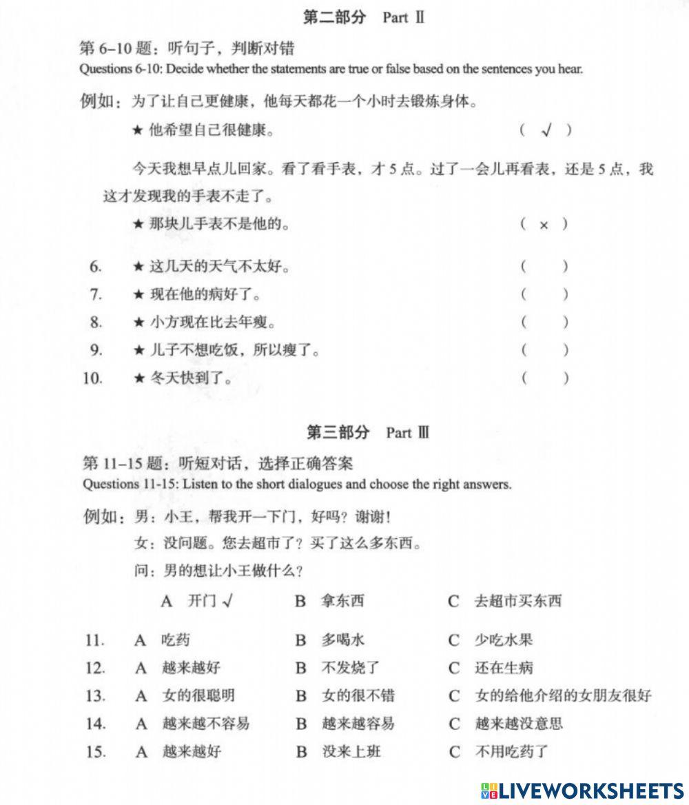 HSK3 lesson 5