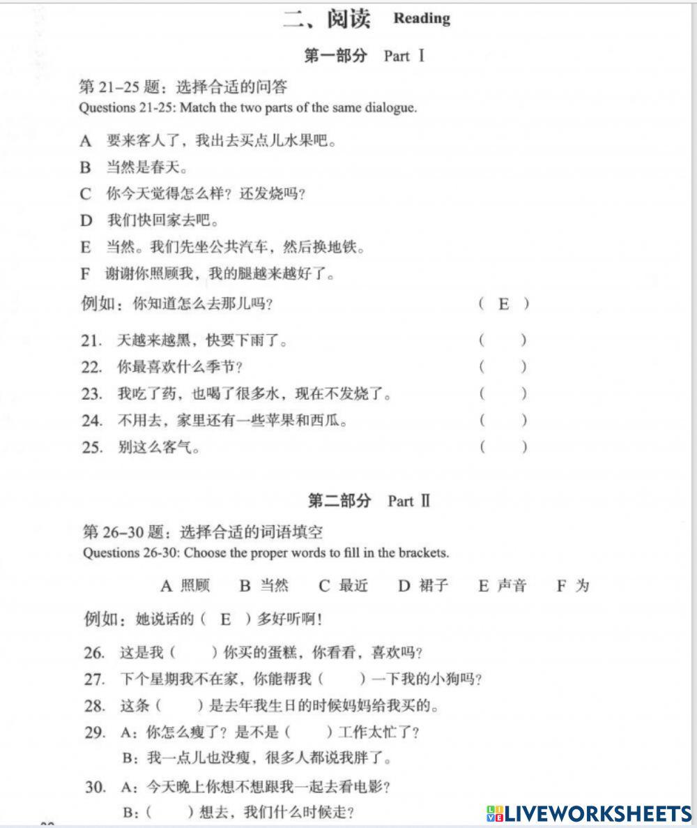 HSK3 lesson 5