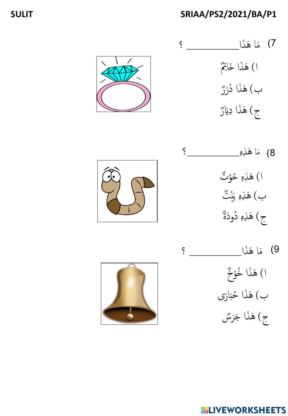 Pentaksiran sumatif 2  bahasa arab tahun 12021
