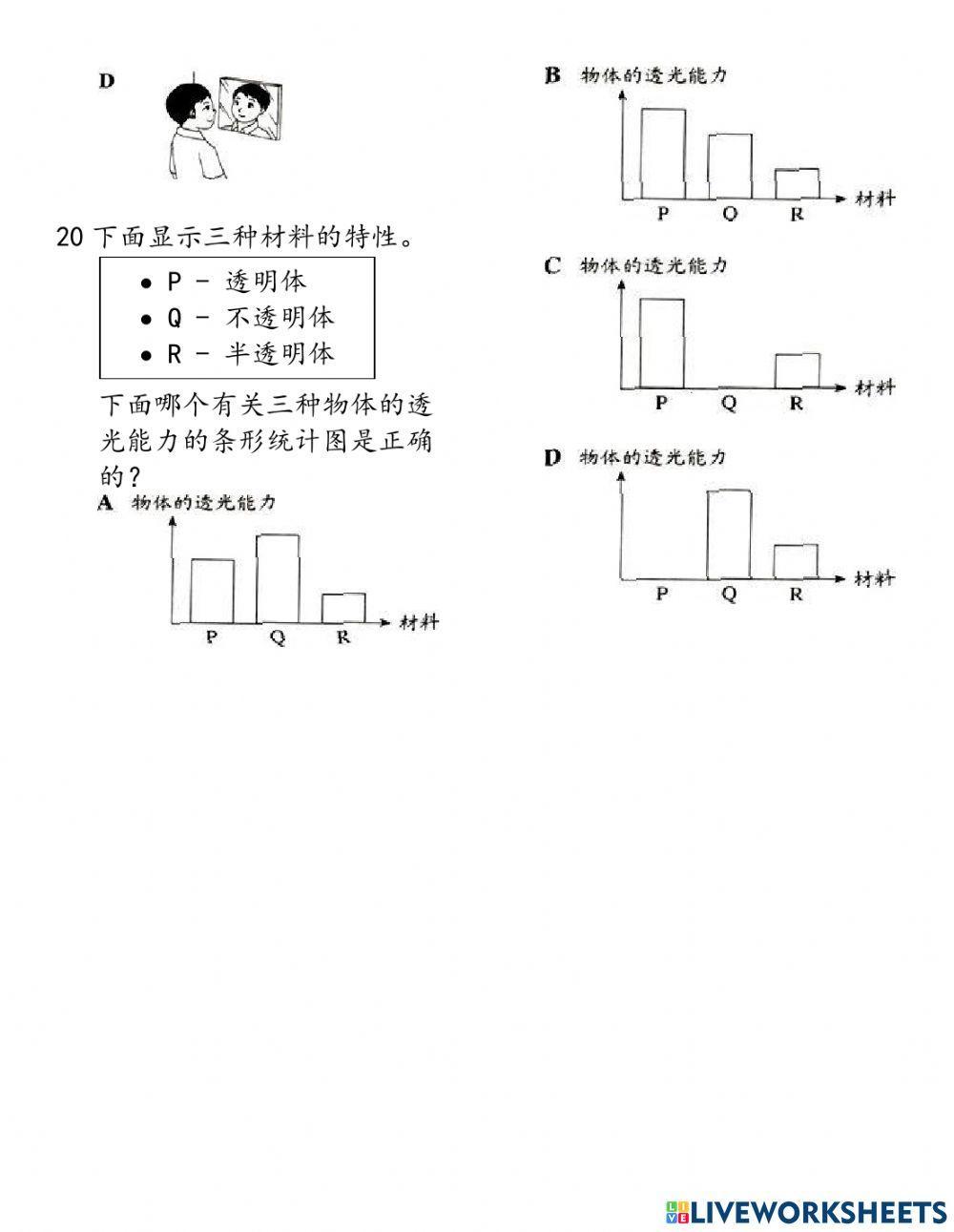 四年级科学评估
