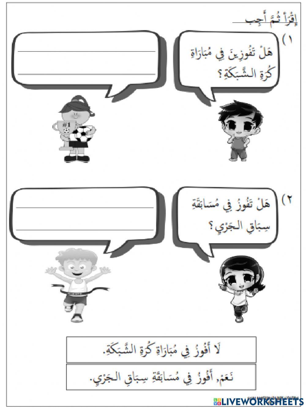 هَيَّا نَشْتَرِكْ فِي الأَنْشِطَةِ اللّاَصَفِيَّةِ