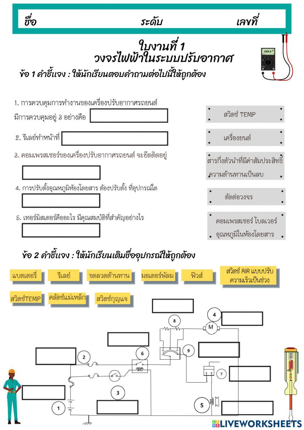 ใบงานที่1