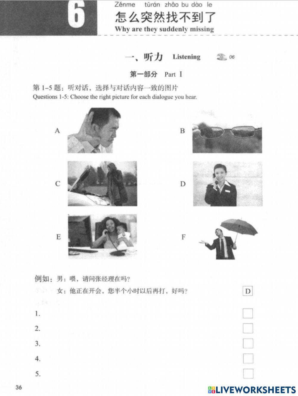 HSK3 lesson 6
