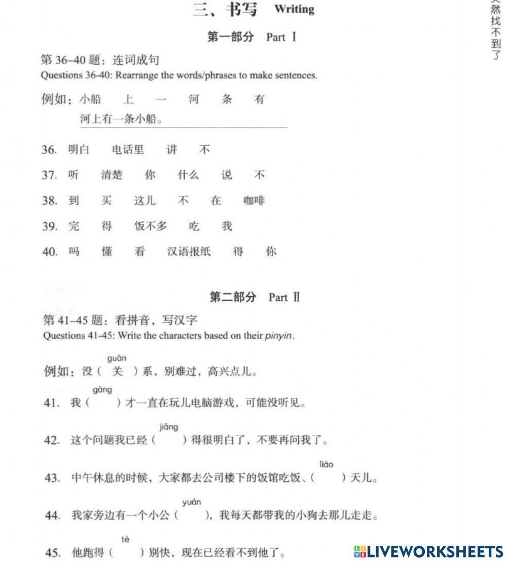 HSK3 lesson 6