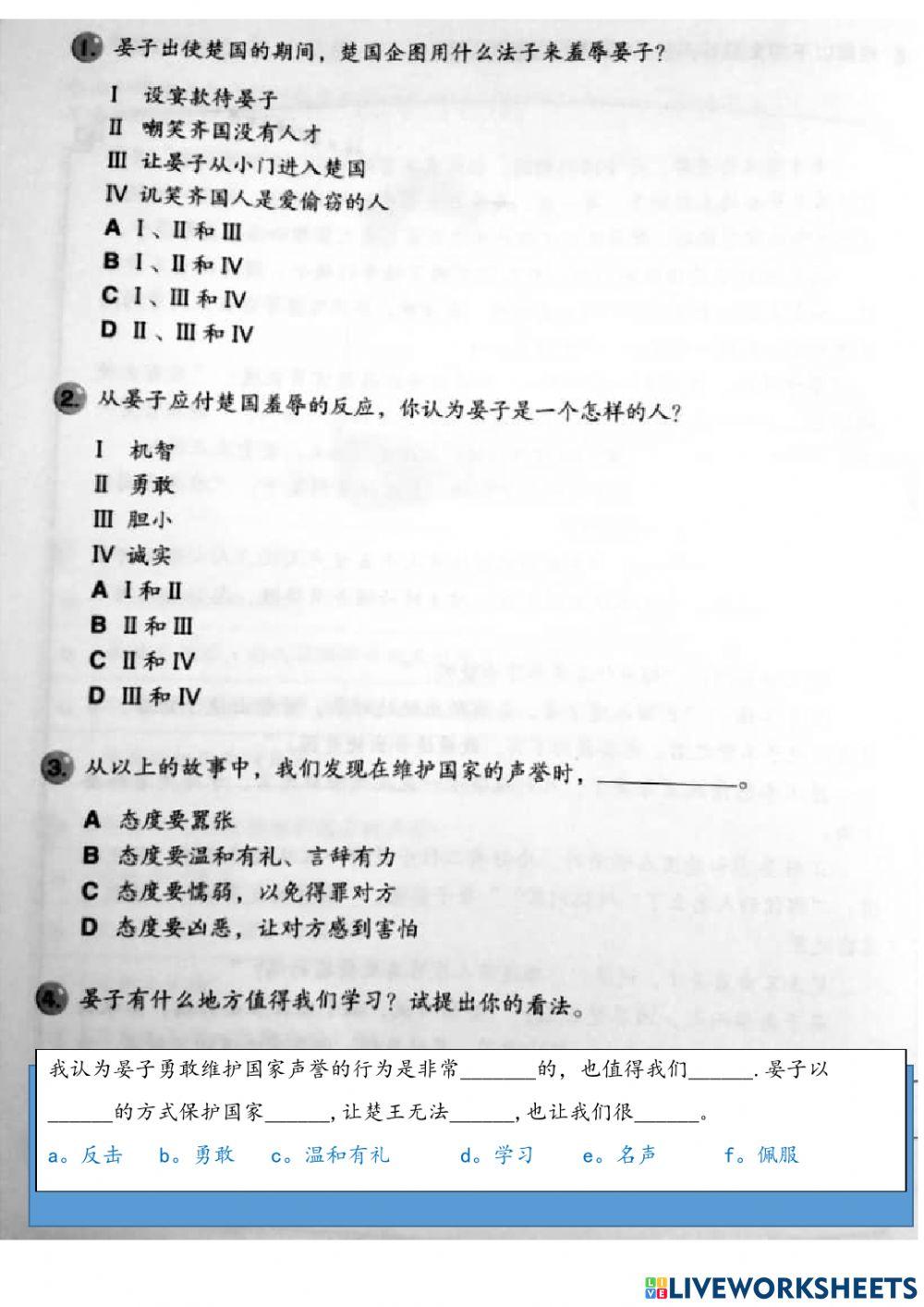 六年级道德第十二单元 高歌凯歌而归
