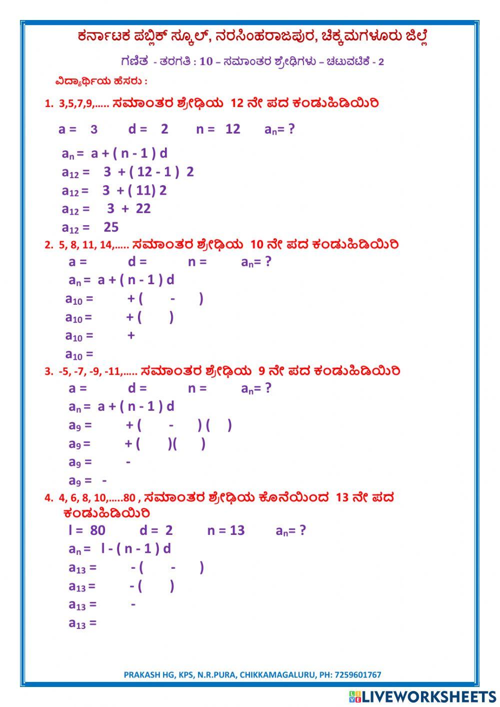 Arithmetic progression -2