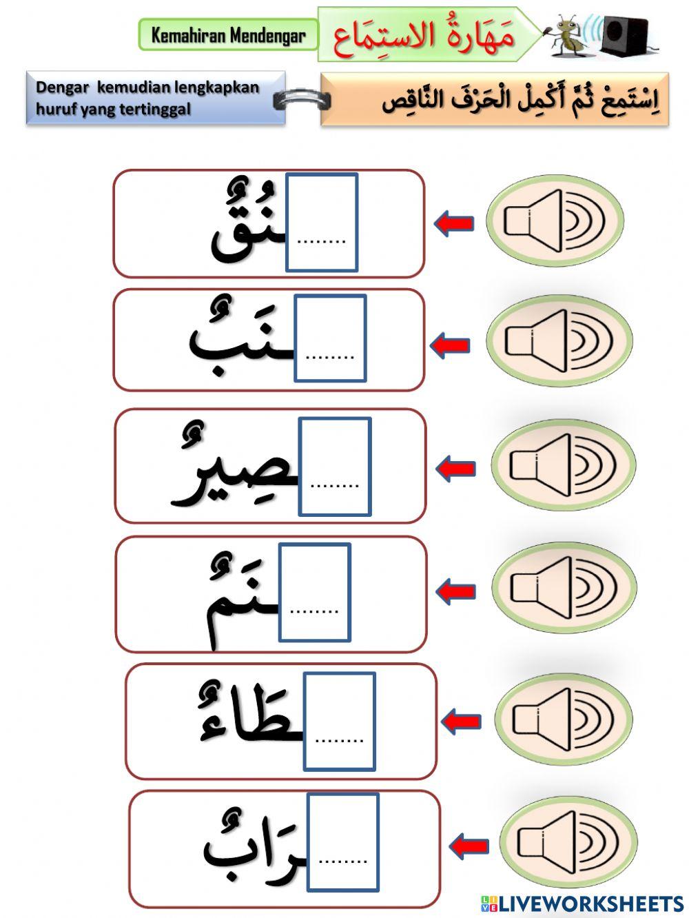 Pentaksiran Bahasa Arab TAHUN 1