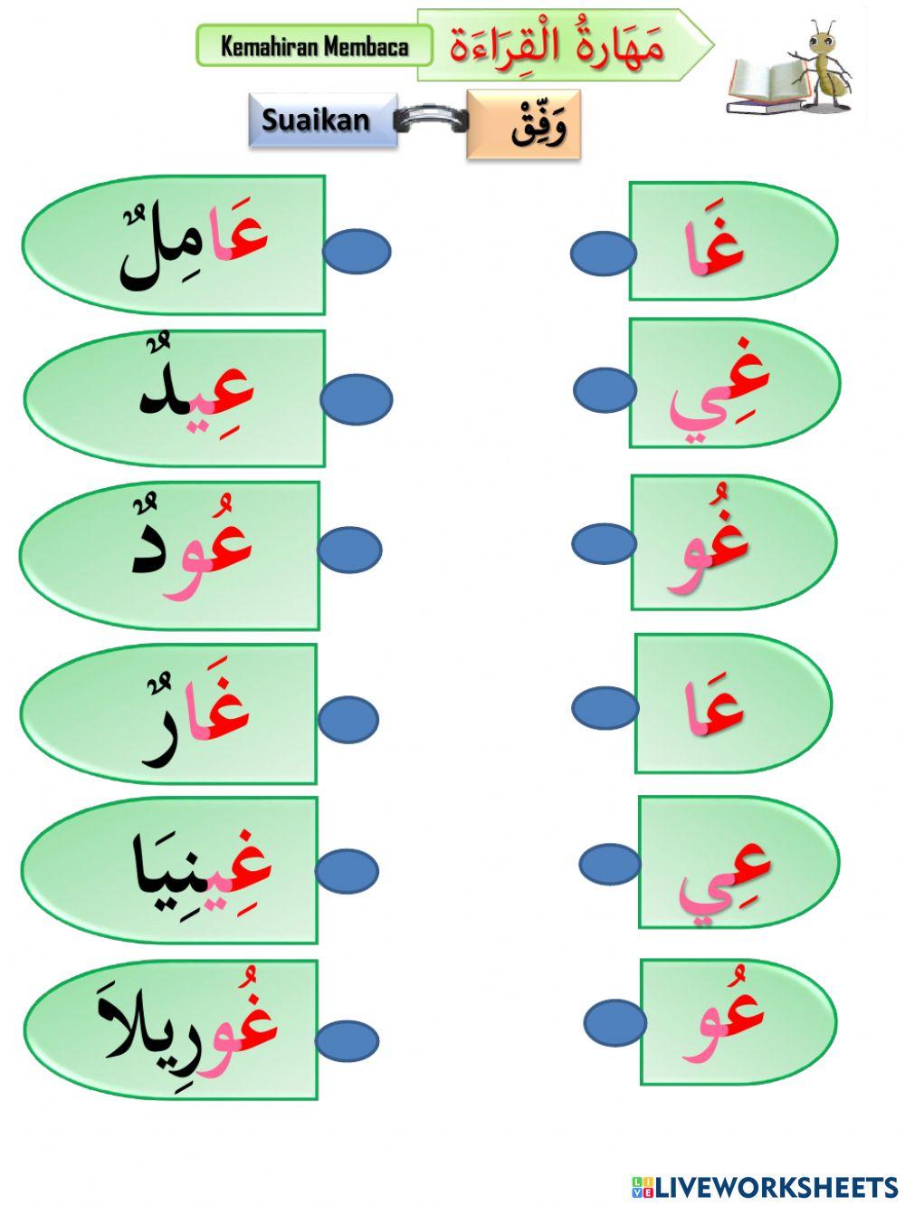 Pentaksiran Bahasa Arab TAHUN 1