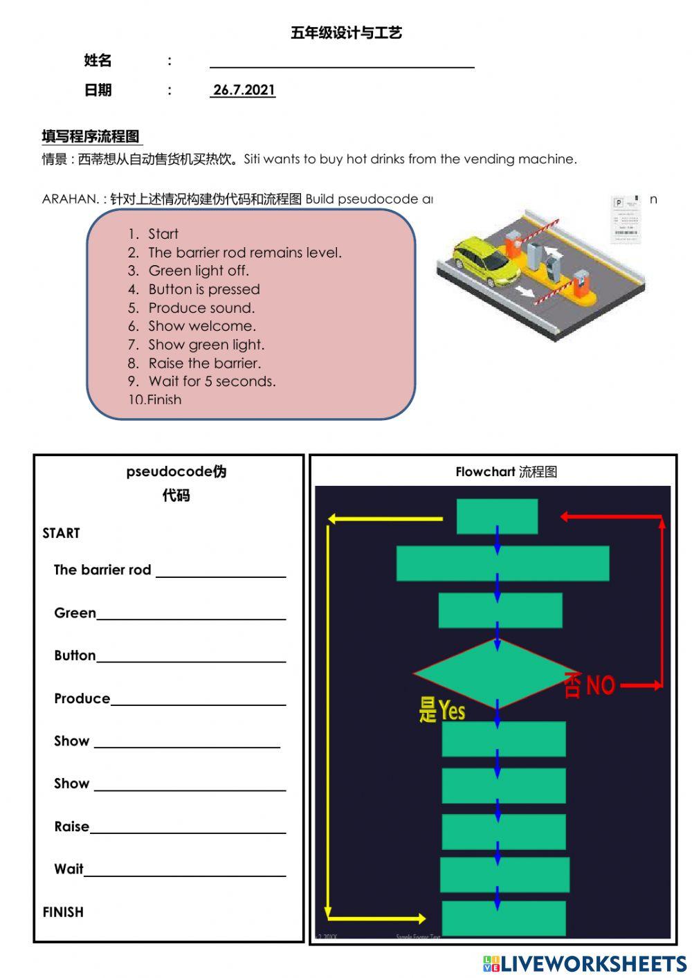 五年级设计与工艺