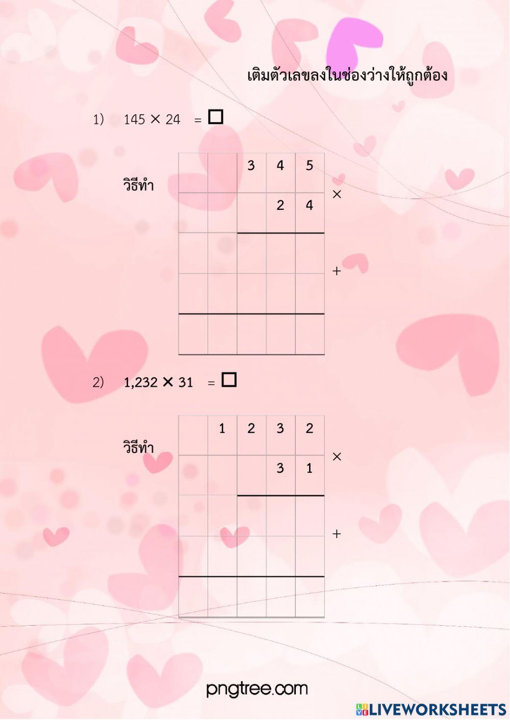 Multiply grade 4 worksheet live worksheets
