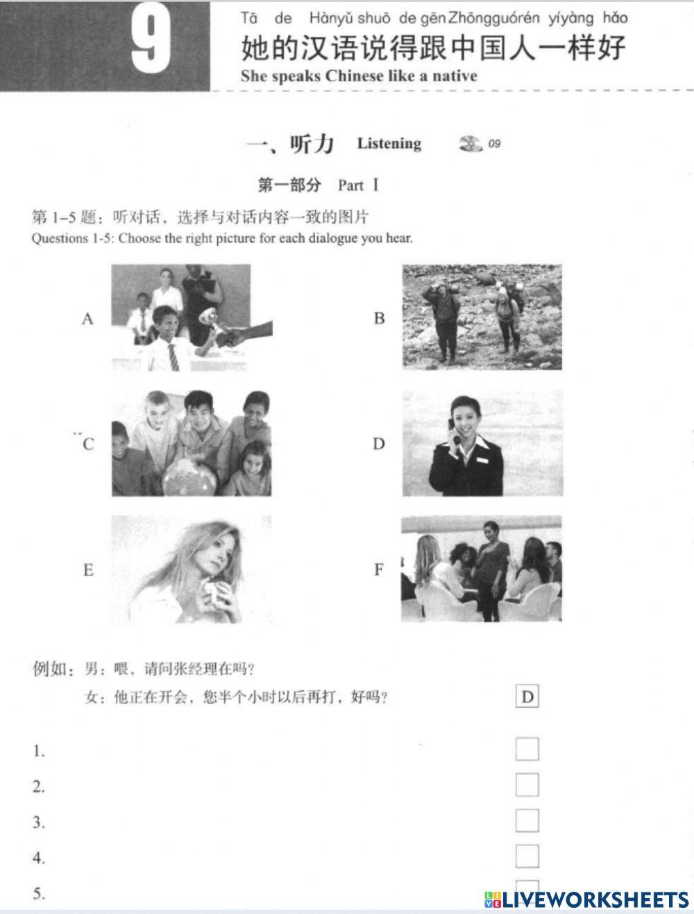 HSK3 lesson 9