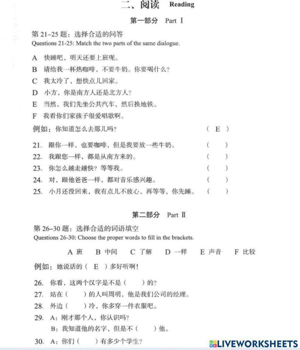 HSK3 lesson 9