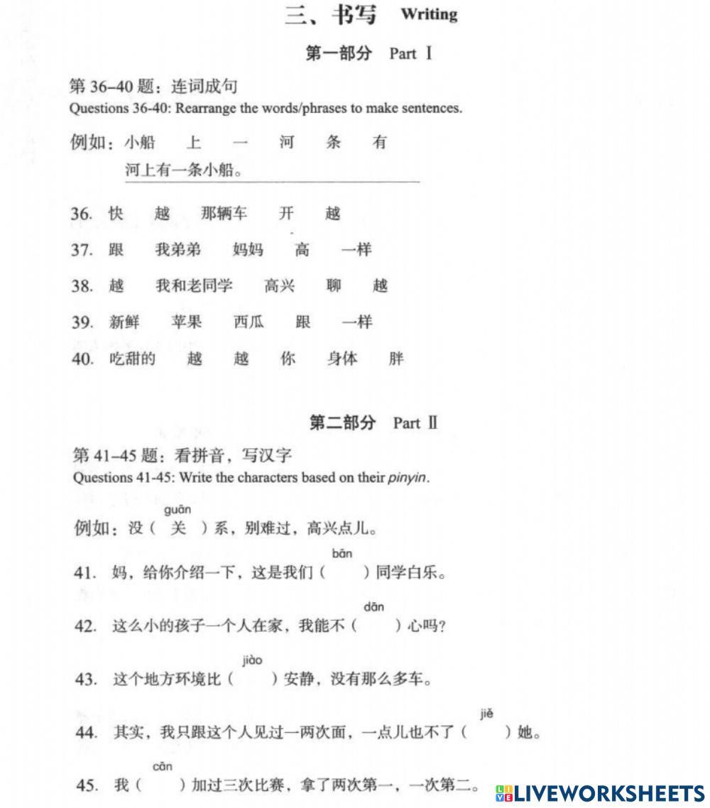HSK3 lesson 9