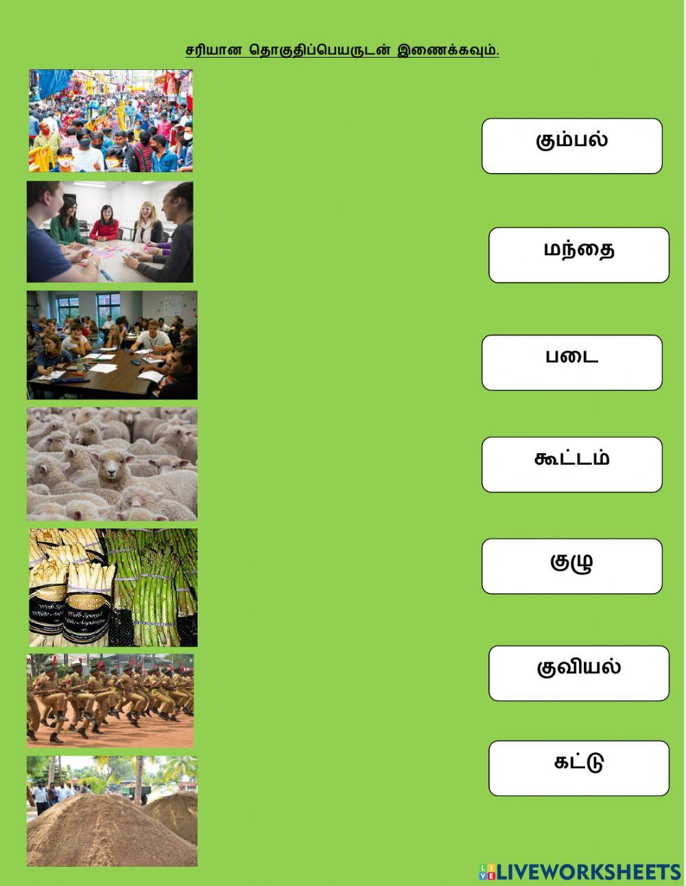 Thokuthippeyar part 2