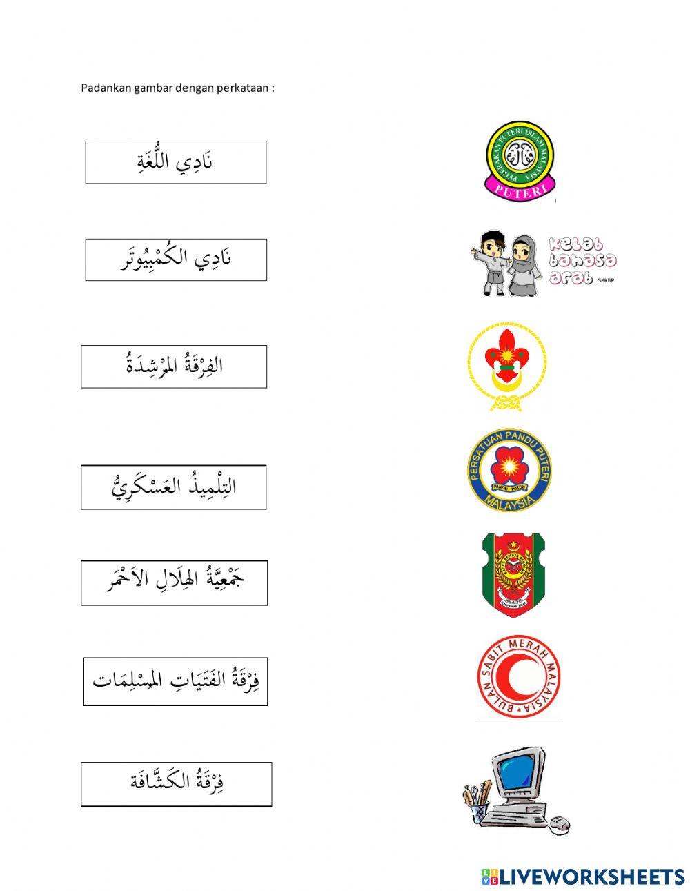 هَيَّ نَشْتَرِكْ فِي الاَنْشِطَة اللَّاصَفِيَّةِ