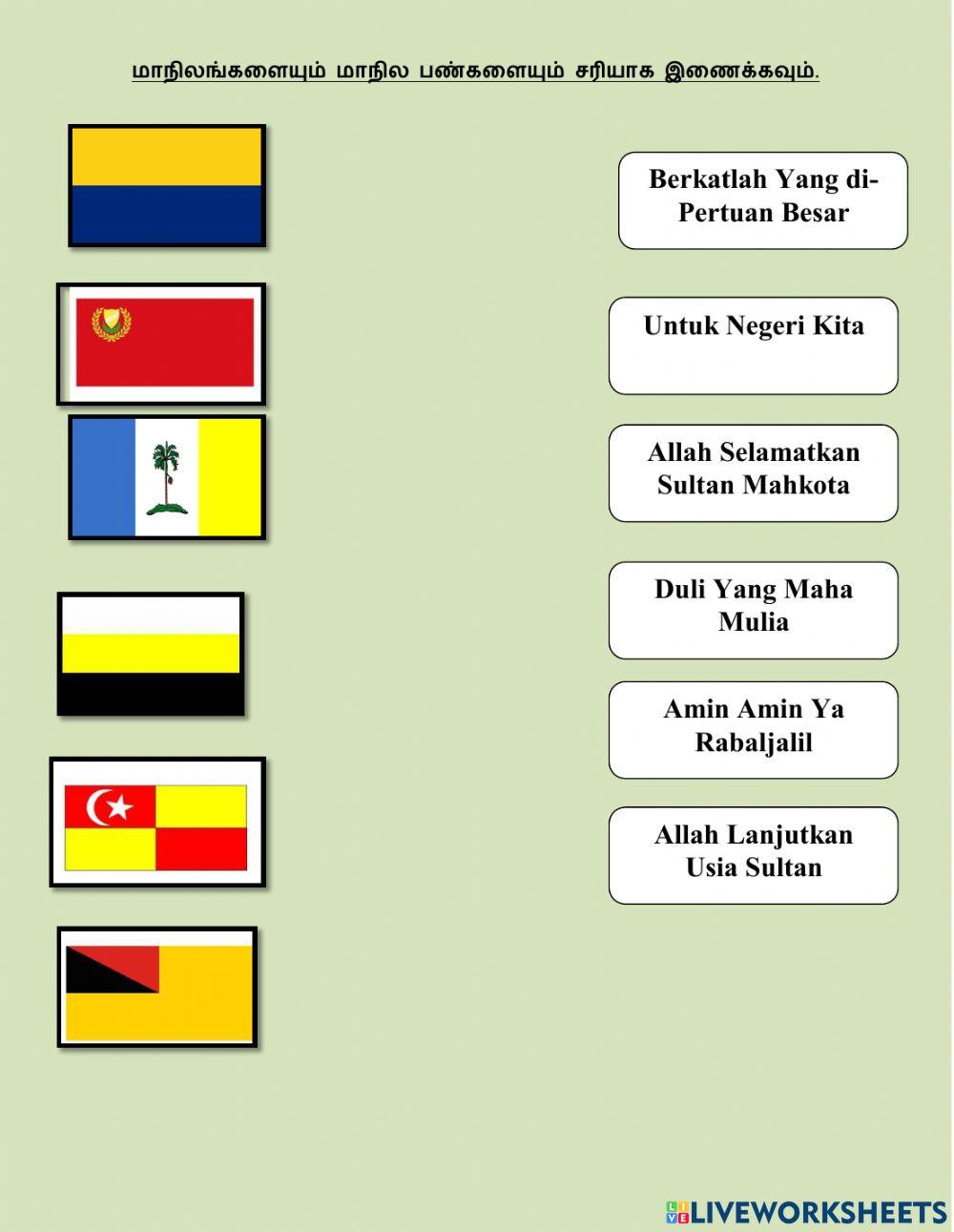 Negeri dan Lagu