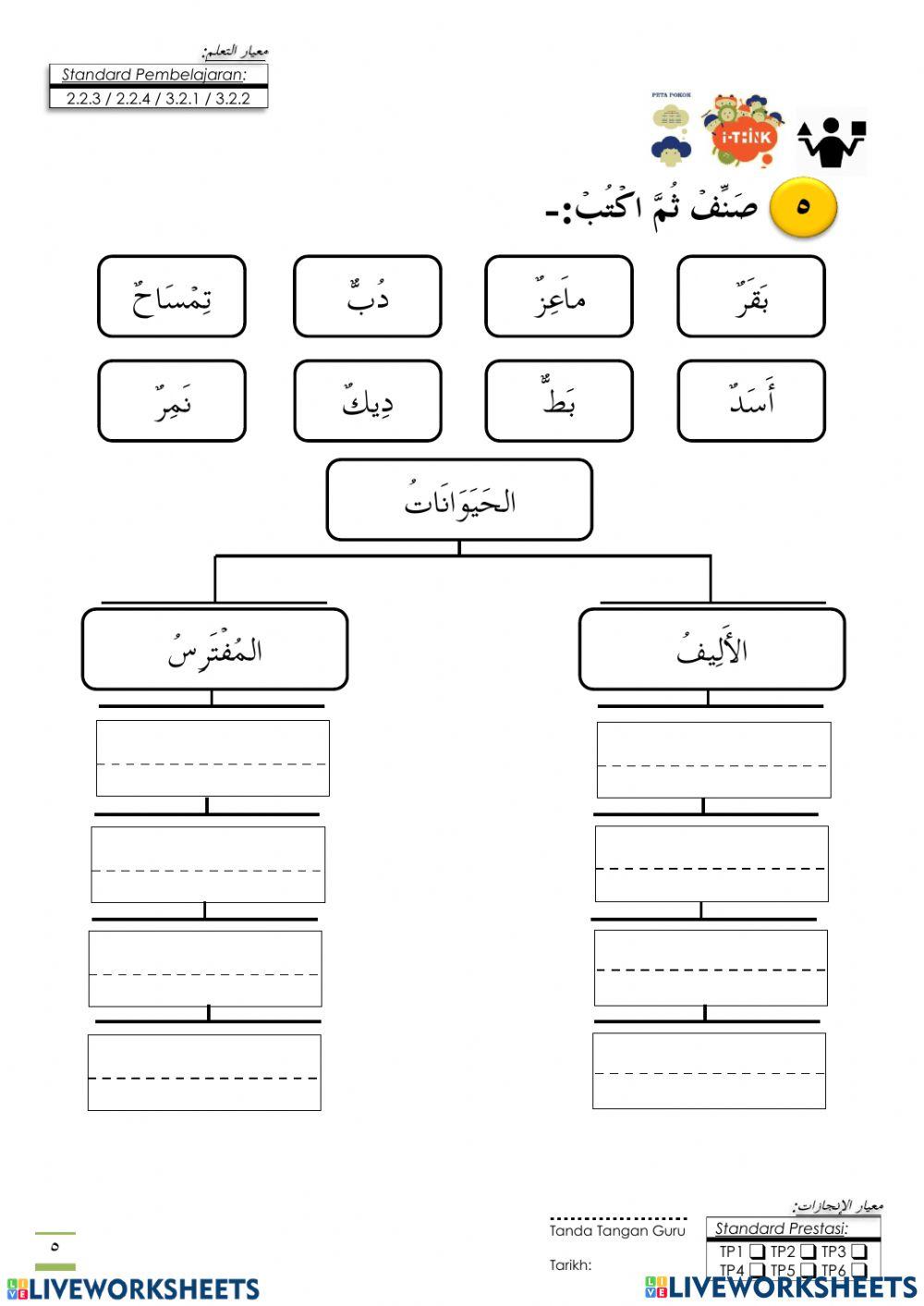 Bahasa arab