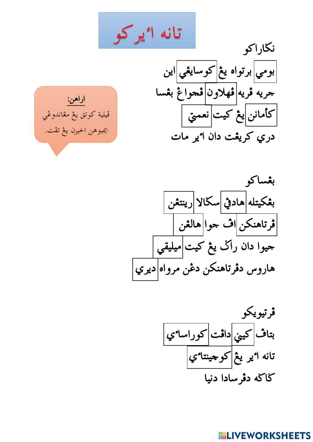 Pendidikan Islam (Jawi)