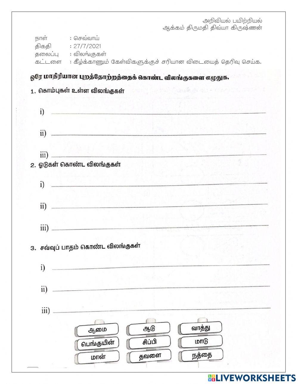 அறிவியல்