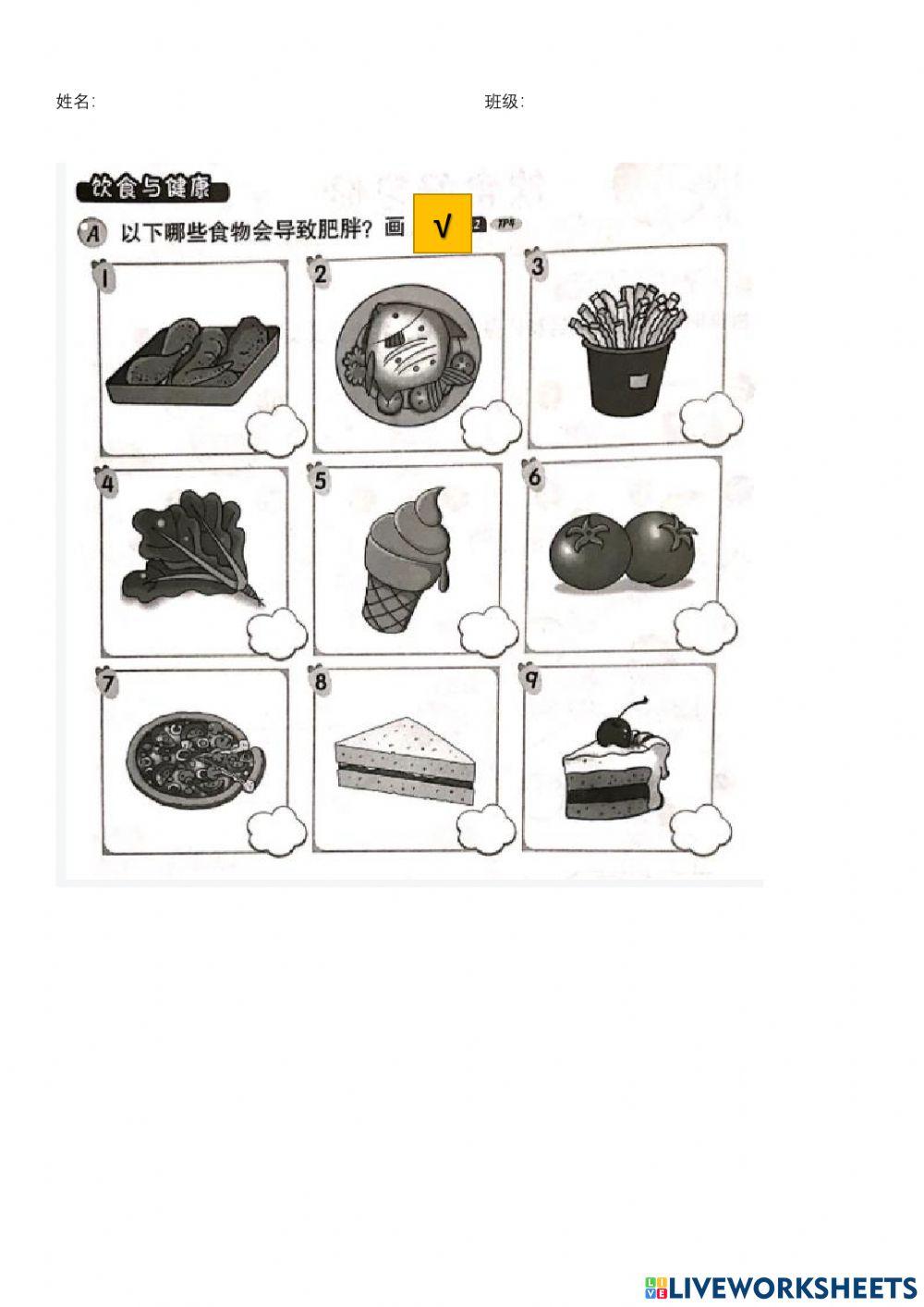 二年级 健康教育 pg 100