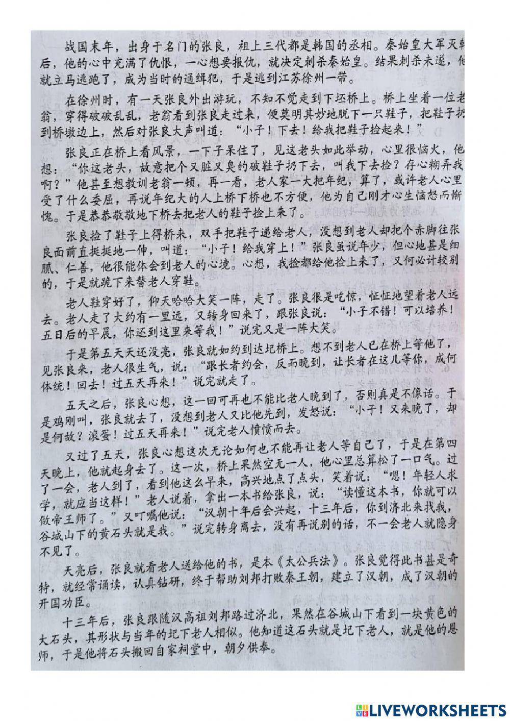 六年级单元评价15-18