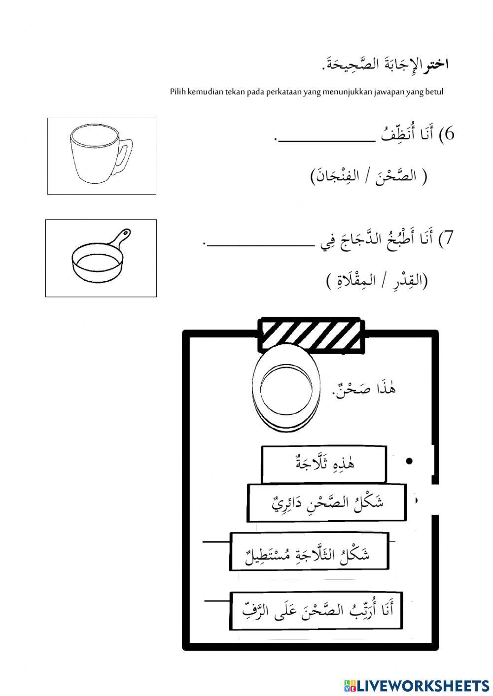Ulangkaji tajuk 1 hingga 3 tahun 5